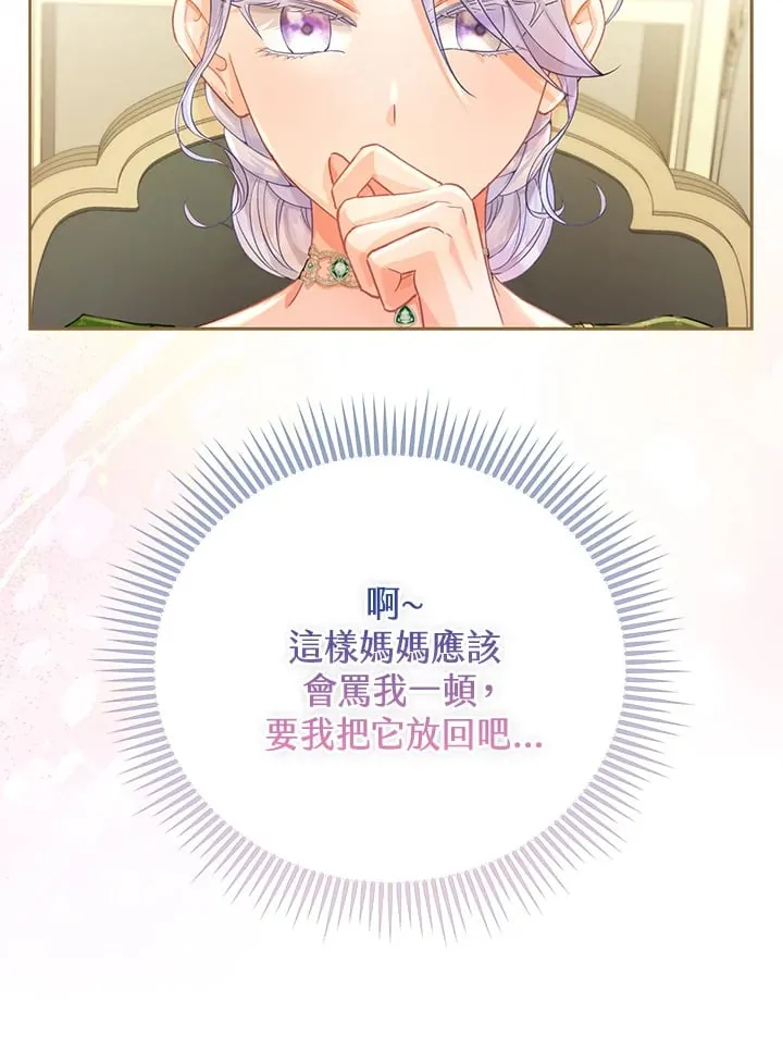 第14话 第111页