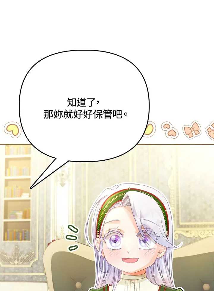 第14话 第112页