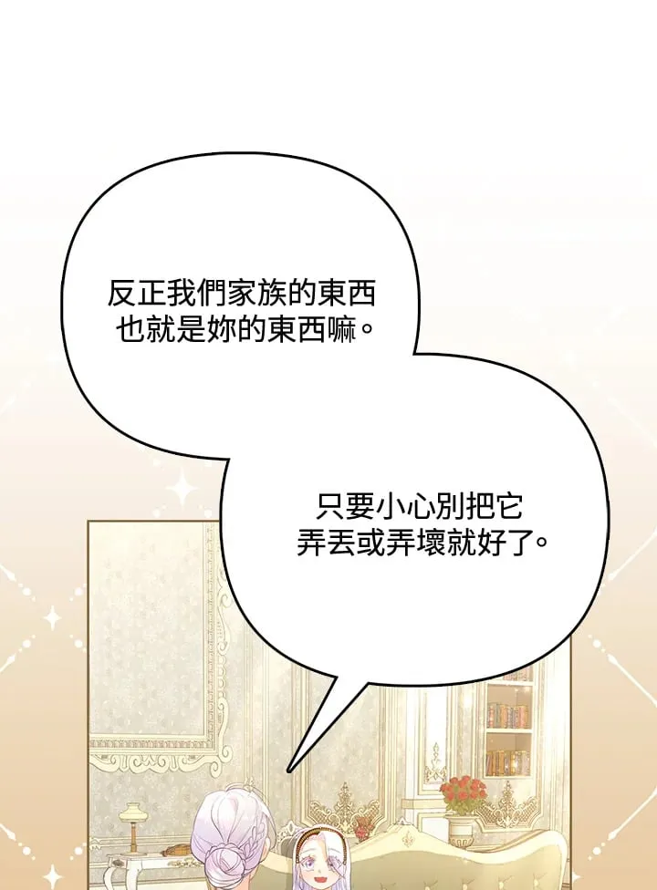 第14话 第117页