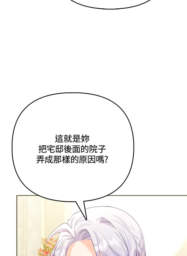 第15话 第4页