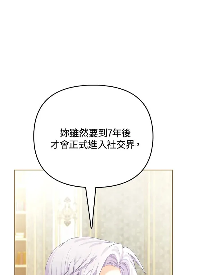 第15话 第14页