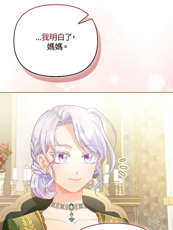 第15话 第20页