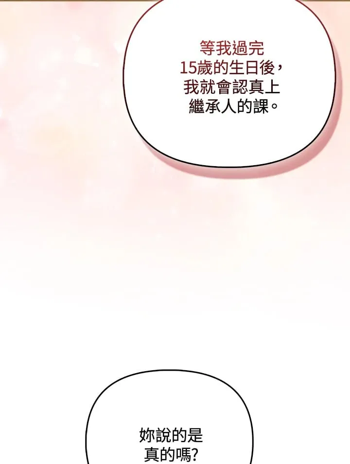 第15话 第21页