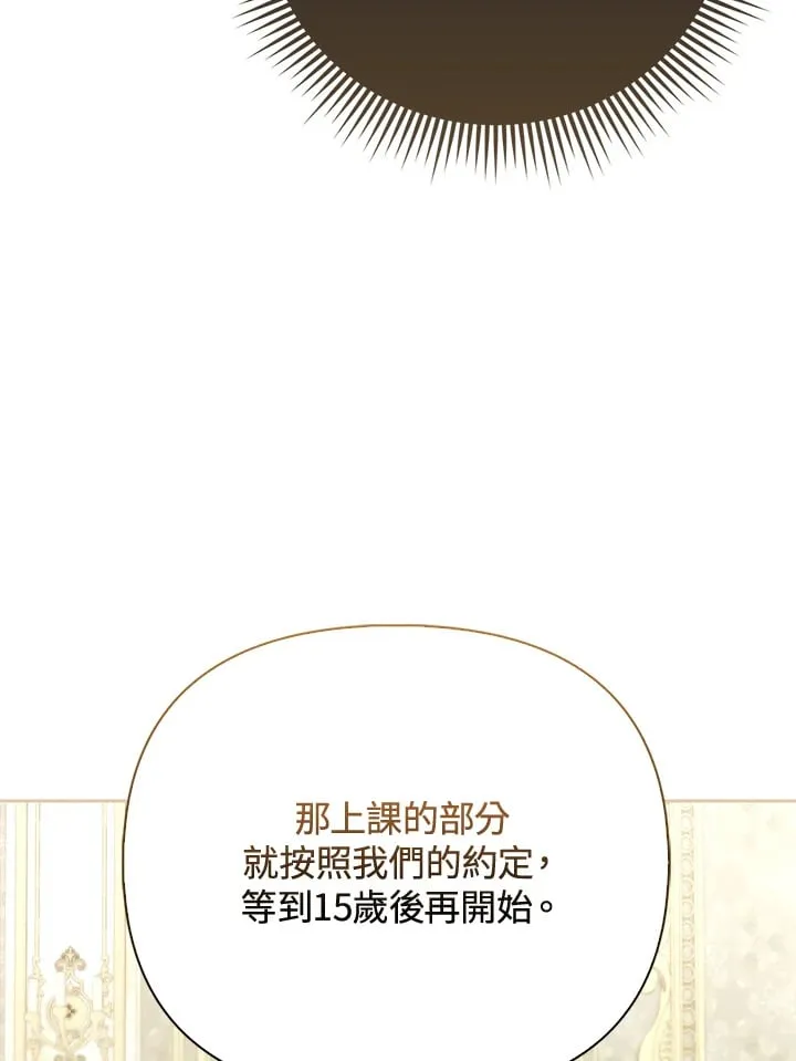 第15话 第33页