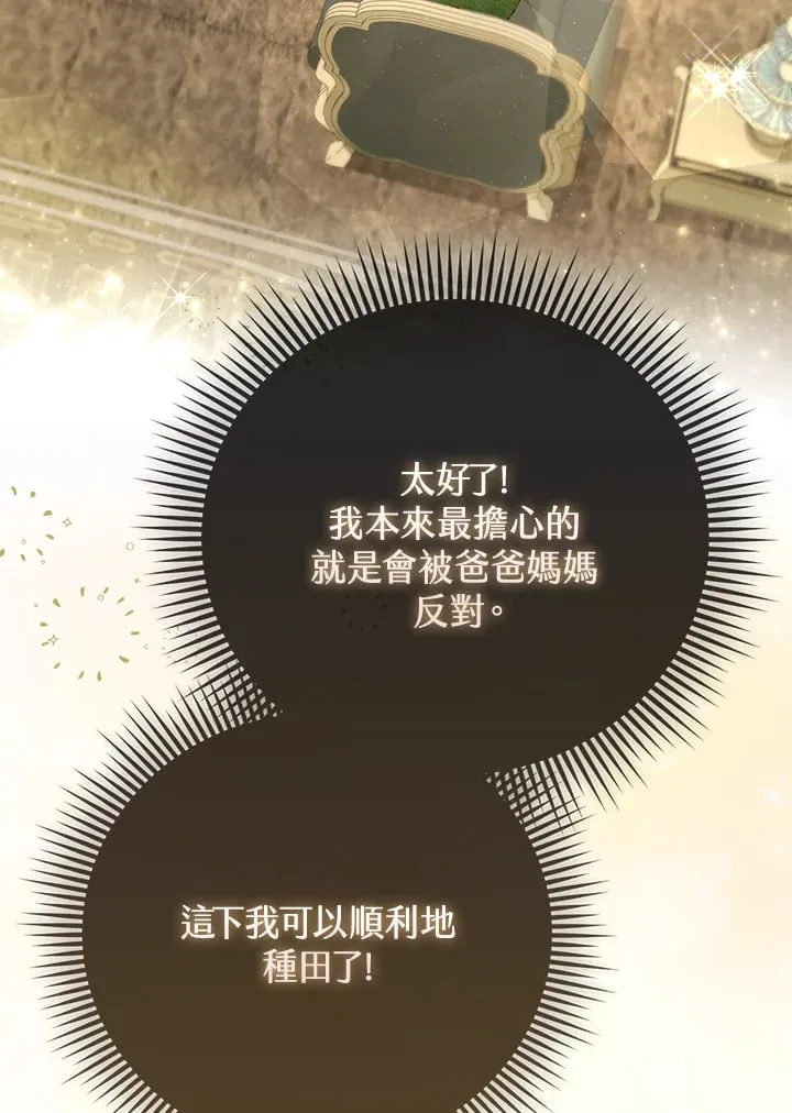 第15话 第36页