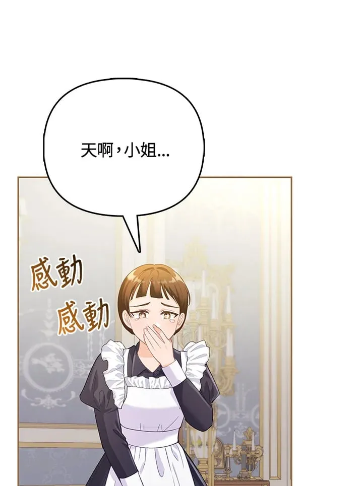 第15话 第45页