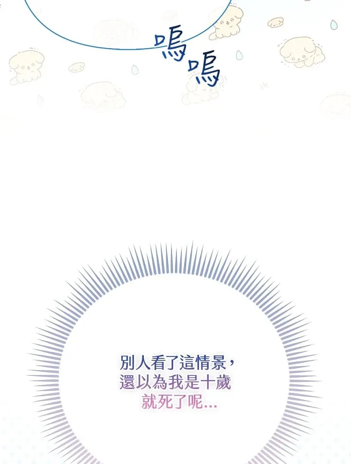 第15话 第61页