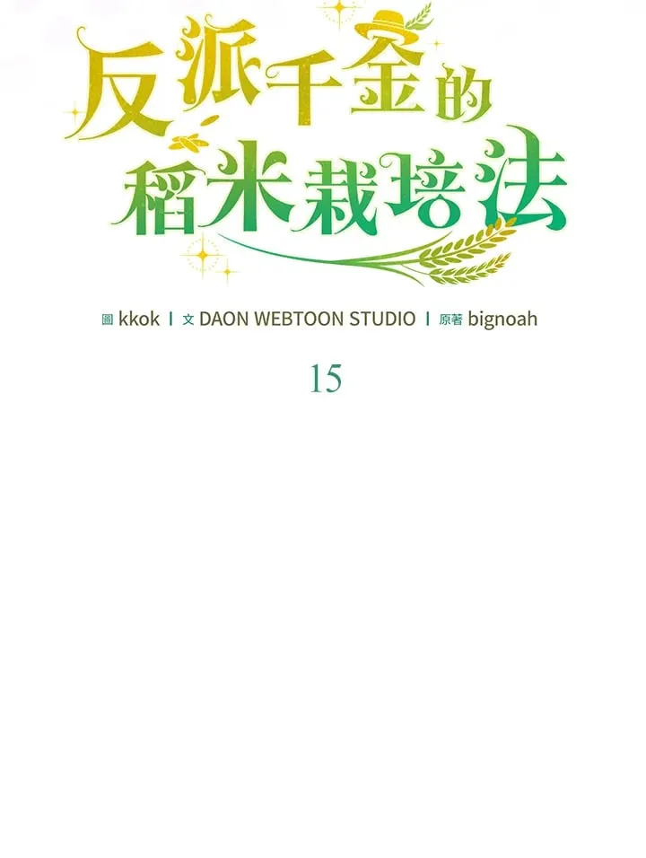 第15话 第64页