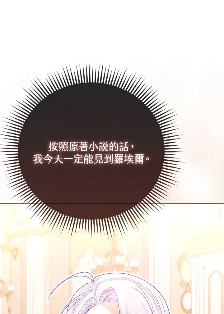 第15话 第75页