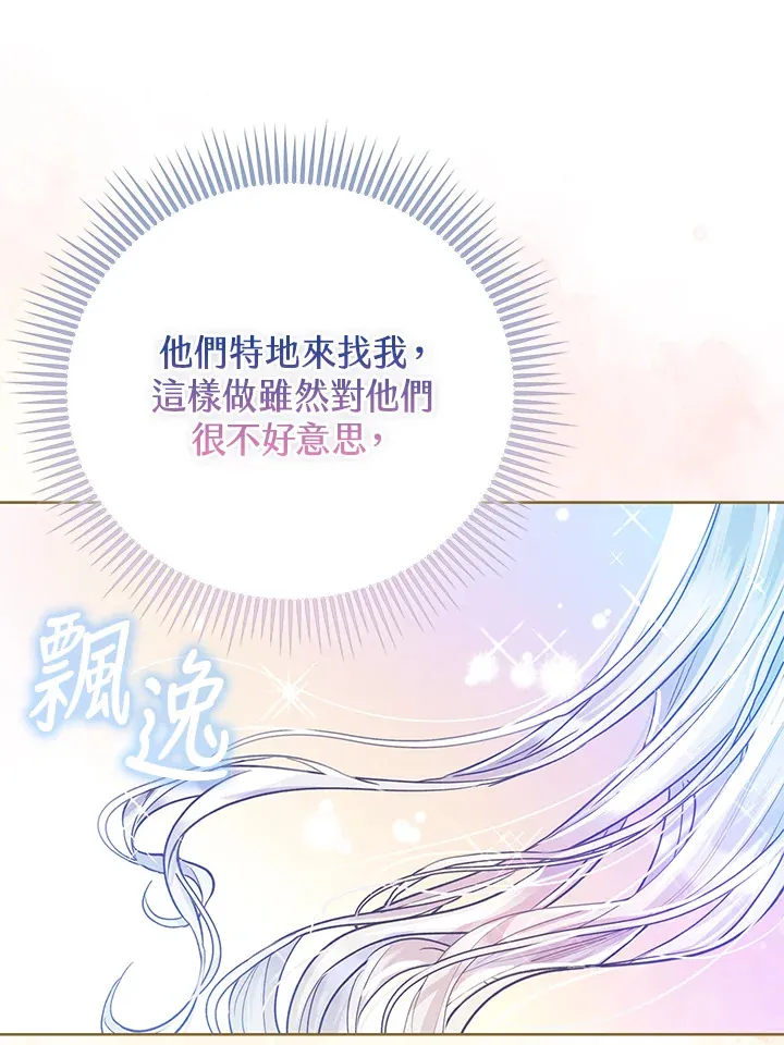第15话 第86页