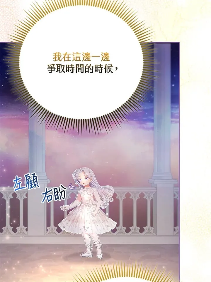 第15话 第90页