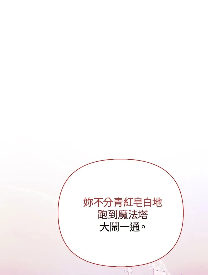 第16话 第1页