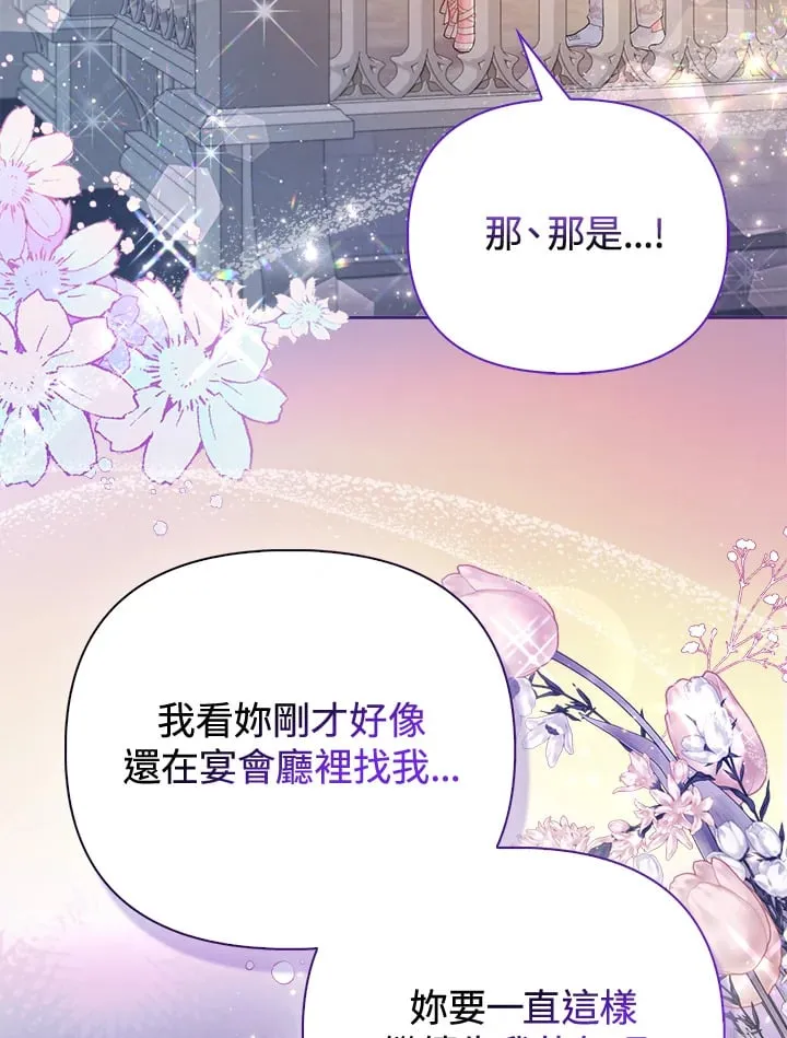 第16话 第3页