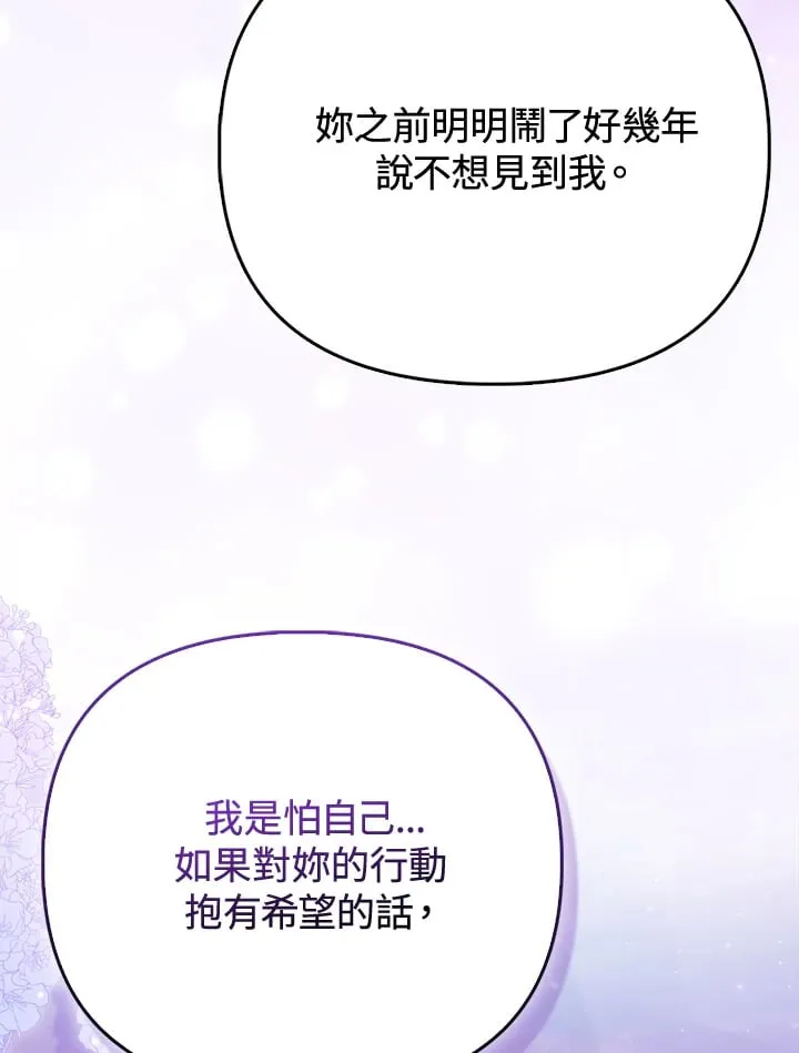 第16话 第9页