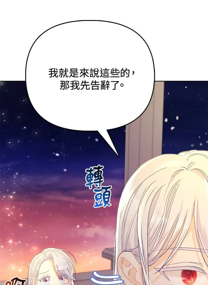 第16话 第12页