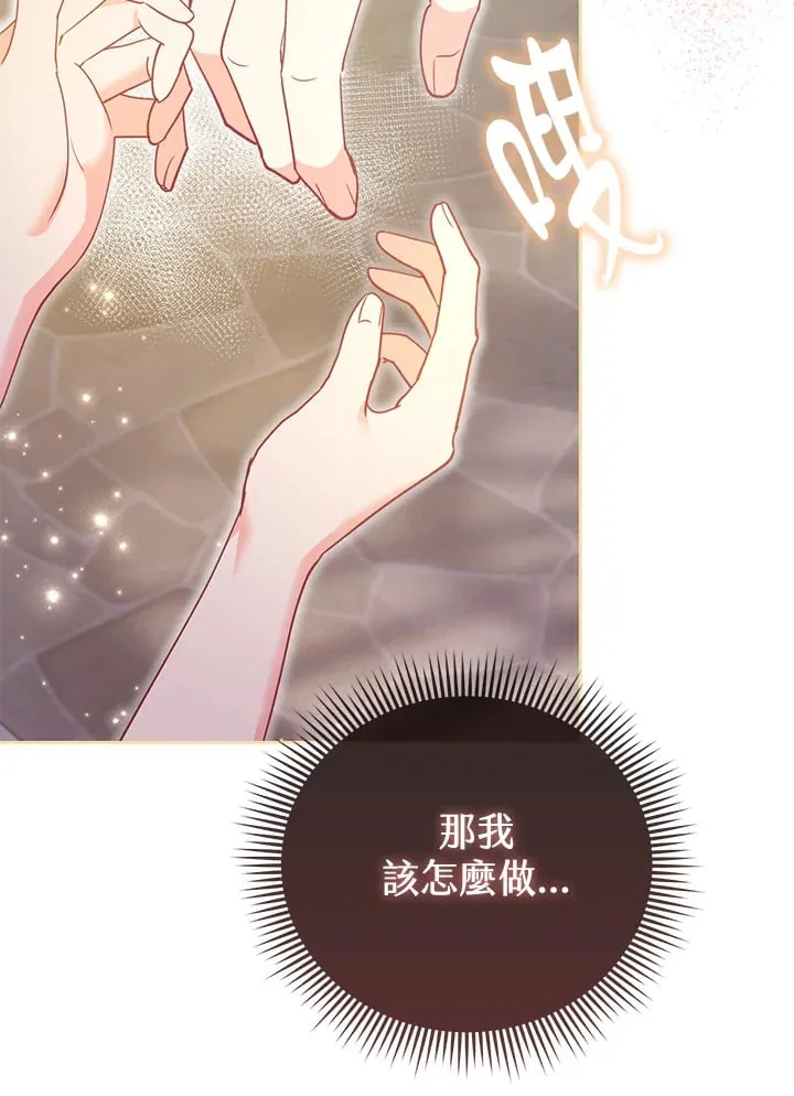 第16话 第30页