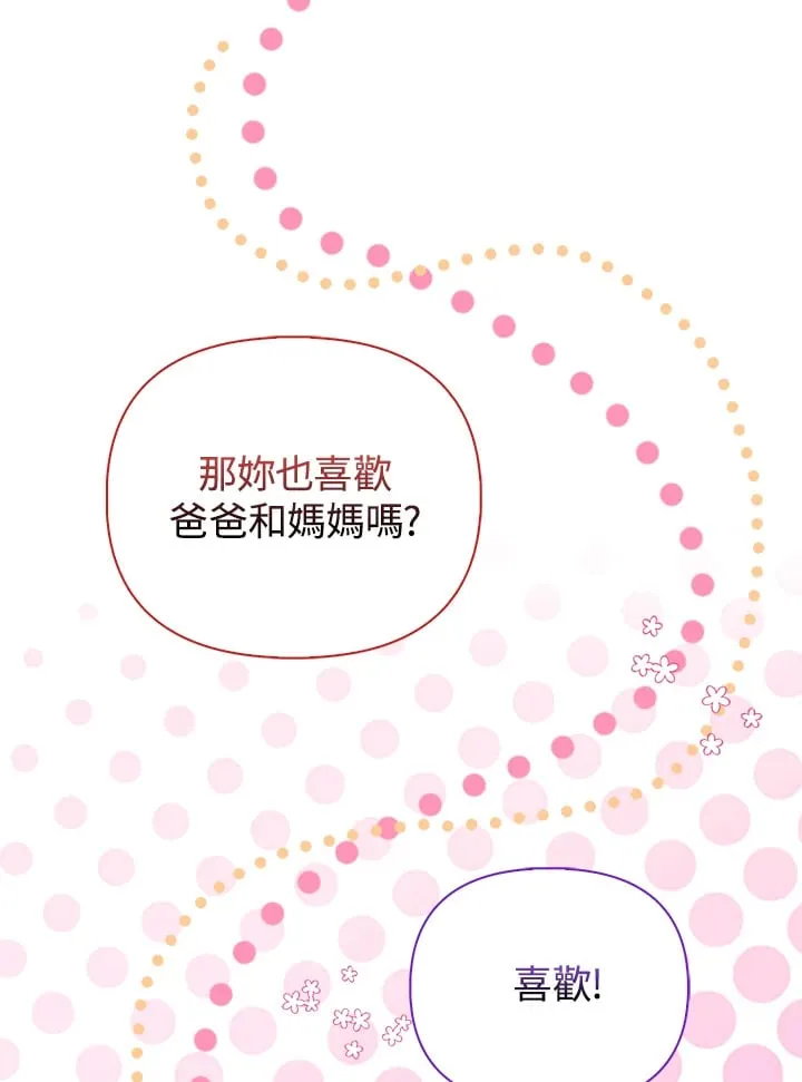 第16话 第43页