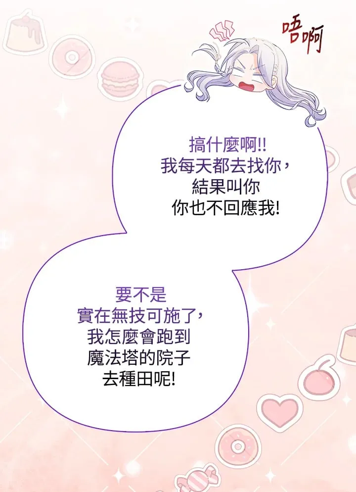 第16话 第52页