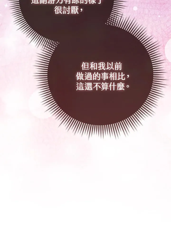 第16话 第59页