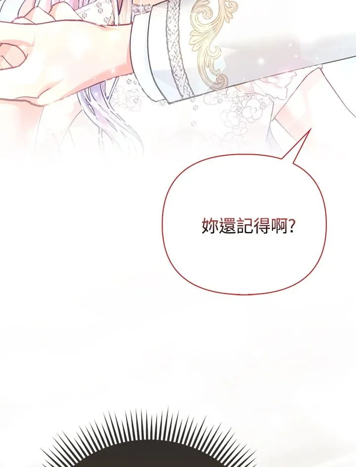第16话 第75页