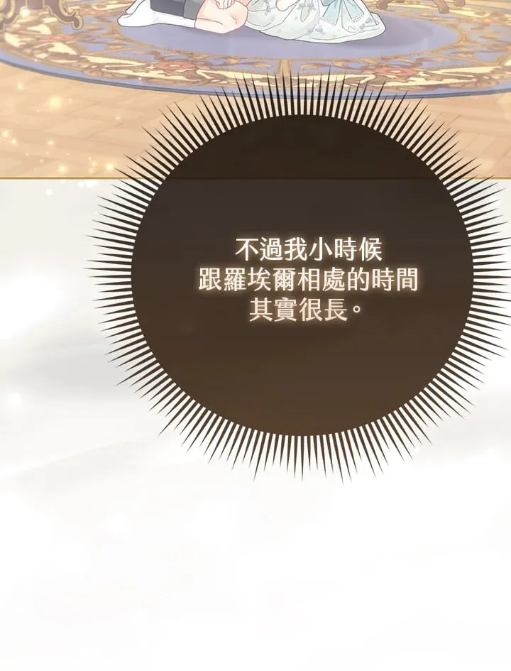 第16话 第77页