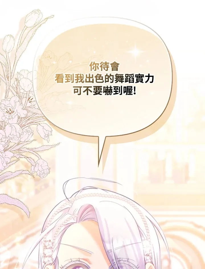 第16话 第78页