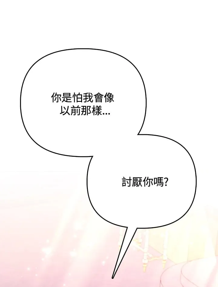 第16话 第86页