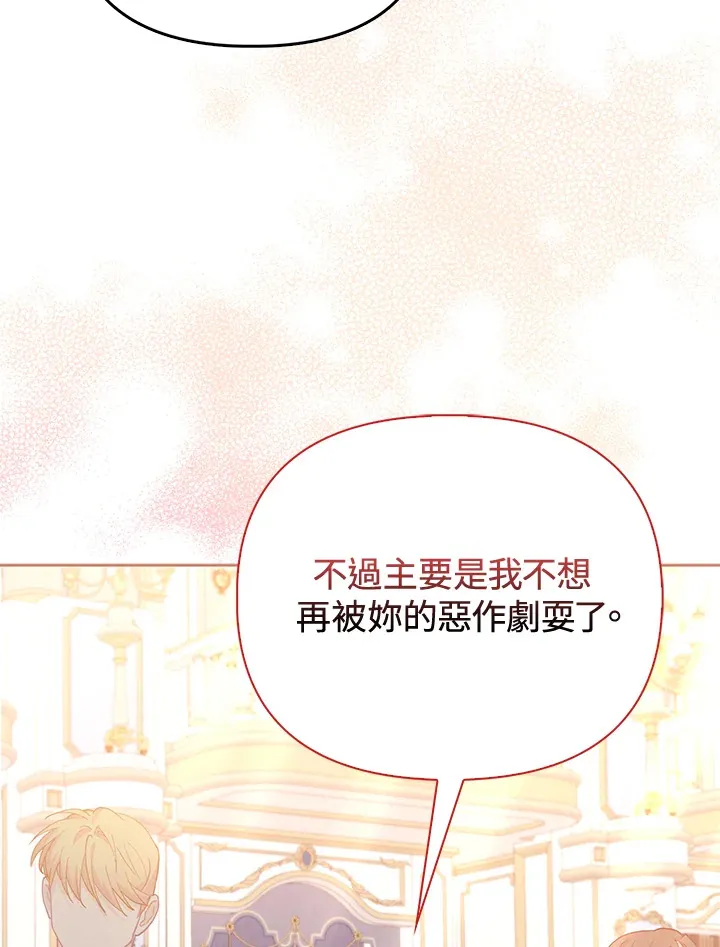 第16话 第88页