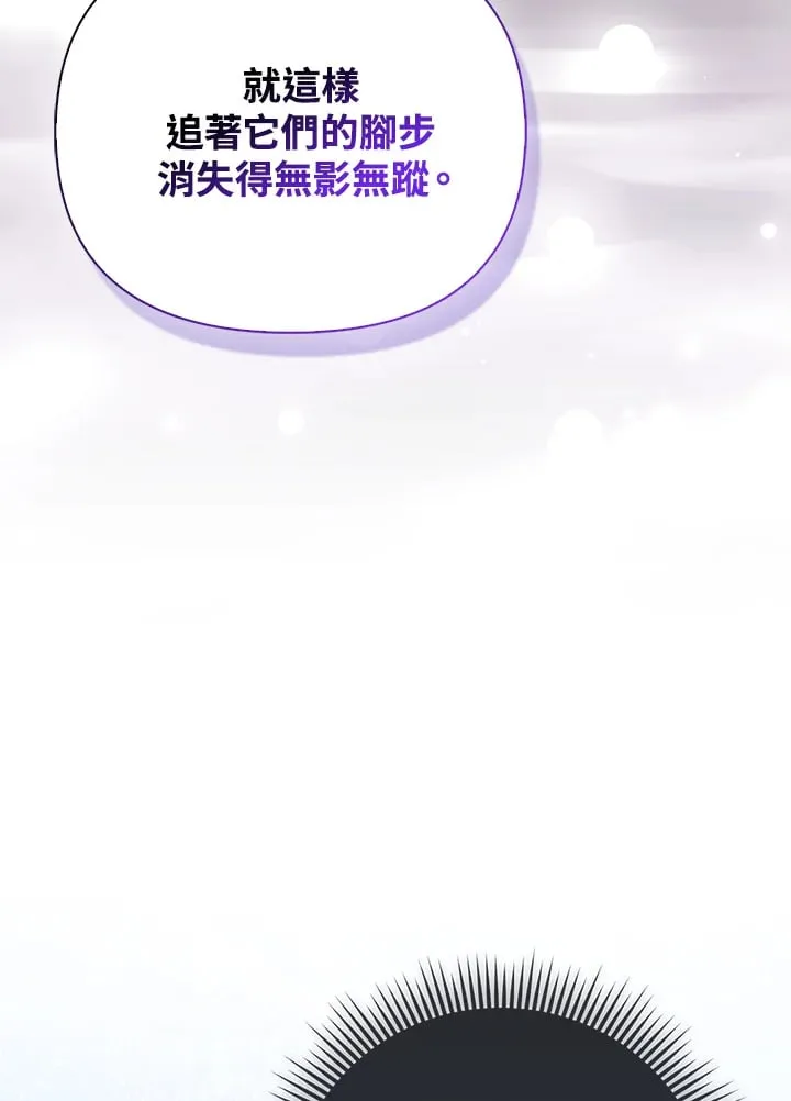 第16话 第97页