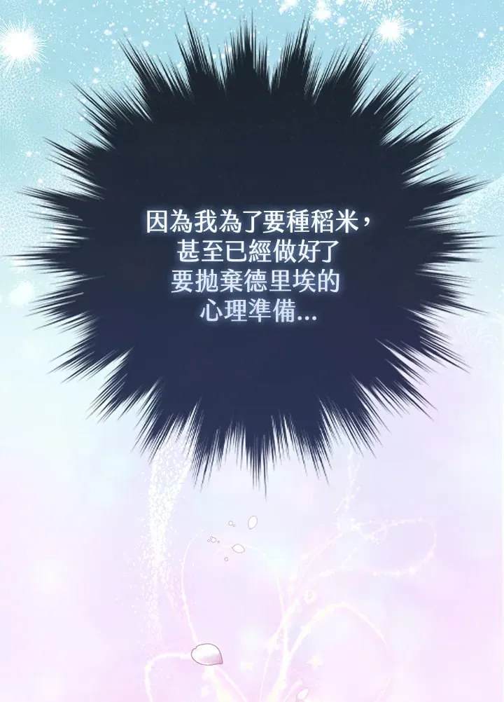 第16话 第99页