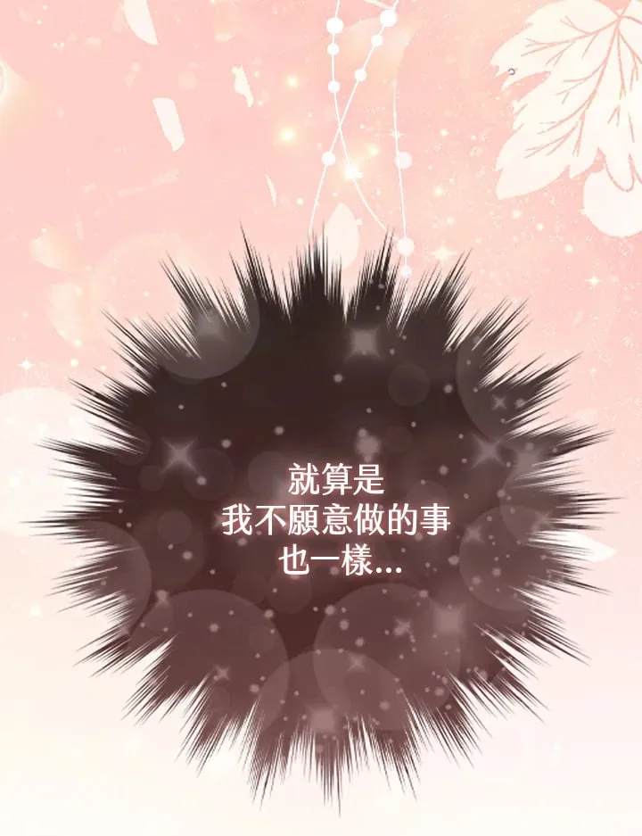 第16话 第118页