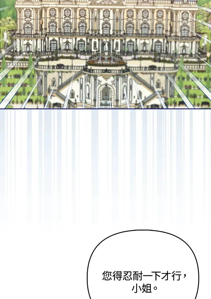 第17话 第2页