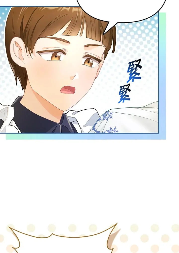 第17话 第3页