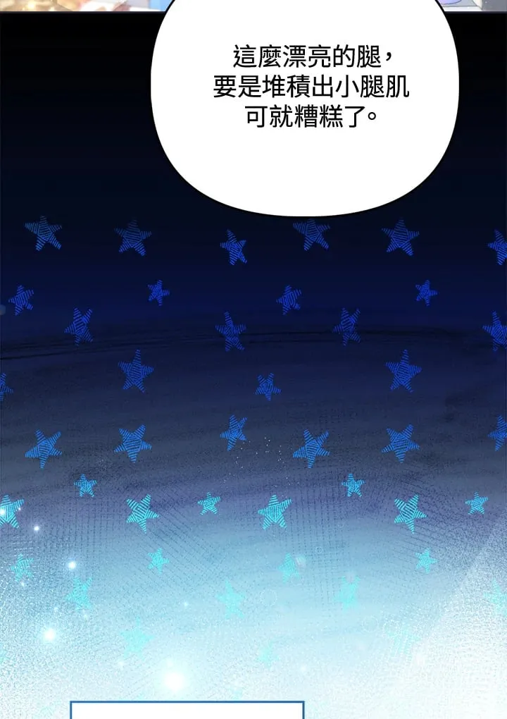 第17话 第5页