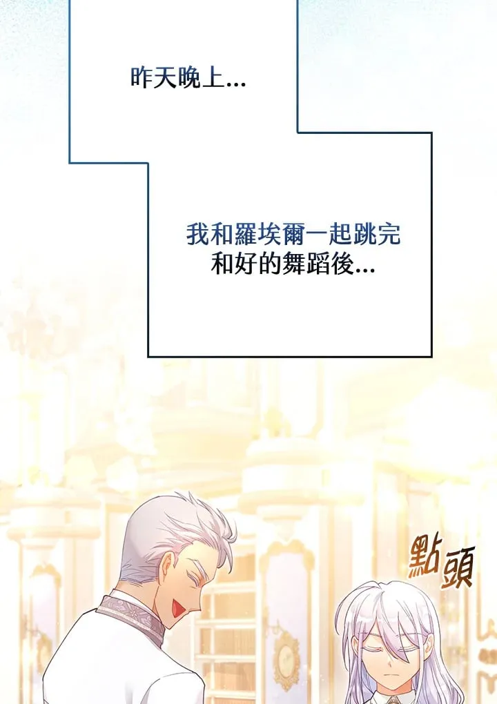 第17话 第6页