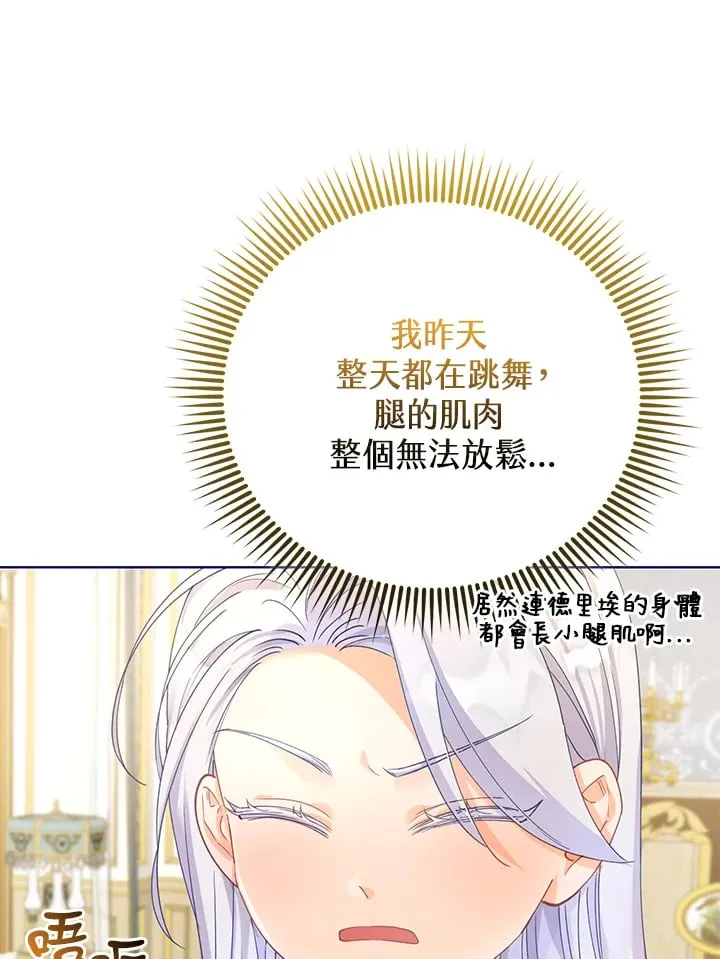 第17话 第14页
