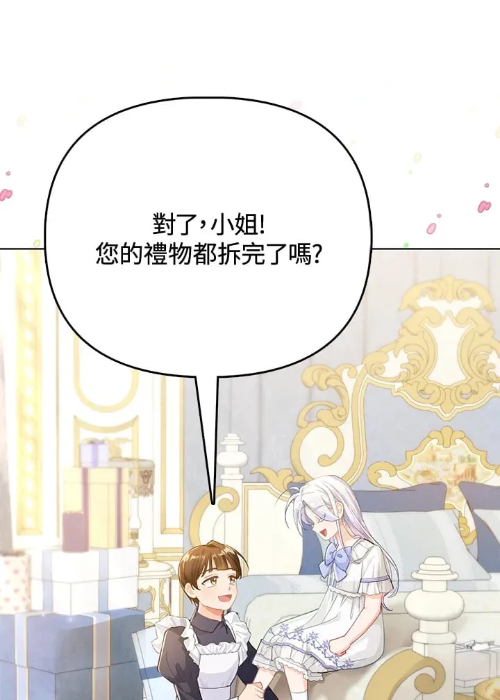 第17话 第17页