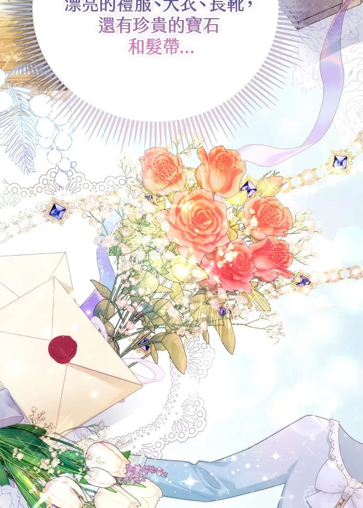 第17话 第20页