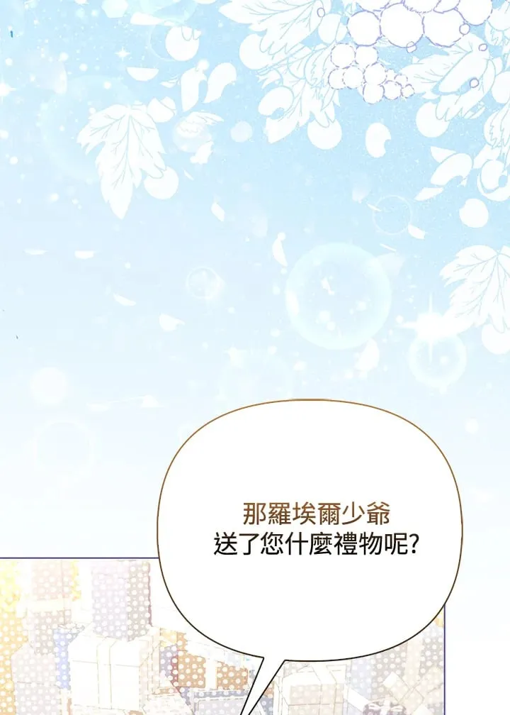 第17话 第23页