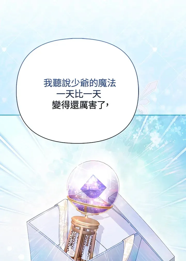 第17话 第25页