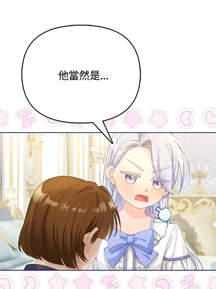 第17话 第31页