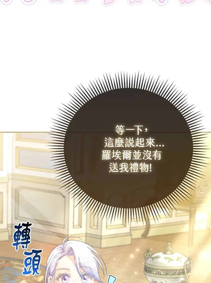 第17话 第32页