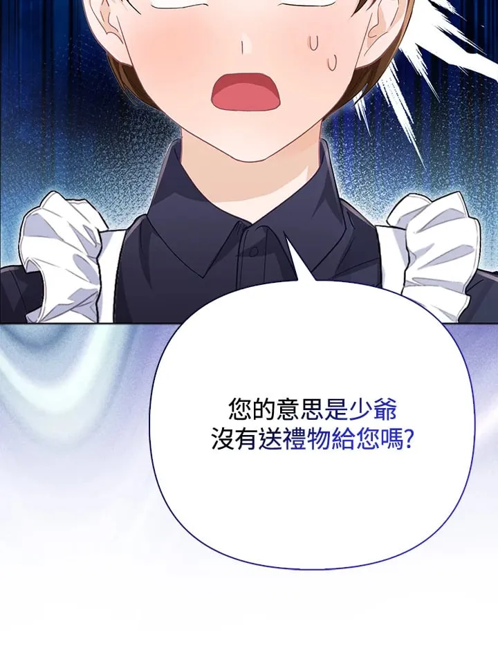 第17话 第38页