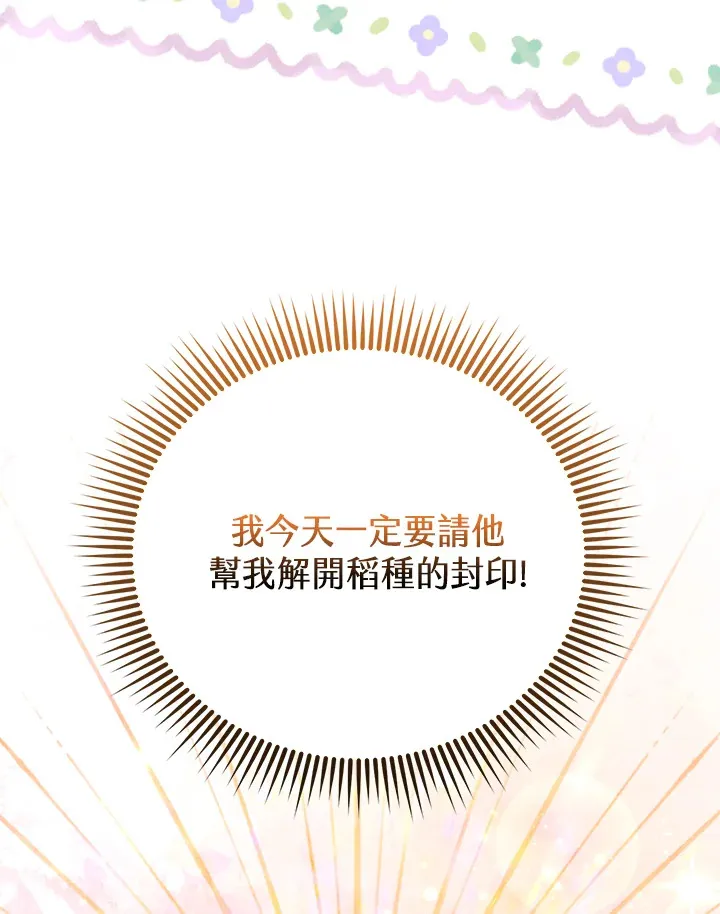 第17话 第43页