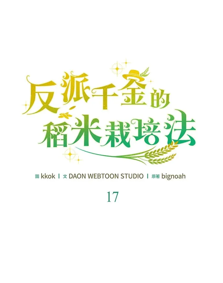 第17话 第46页