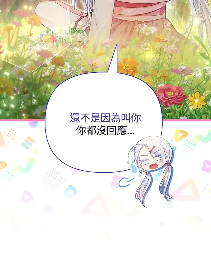 第17话 第66页