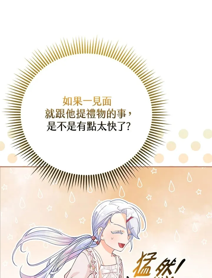 第17话 第67页