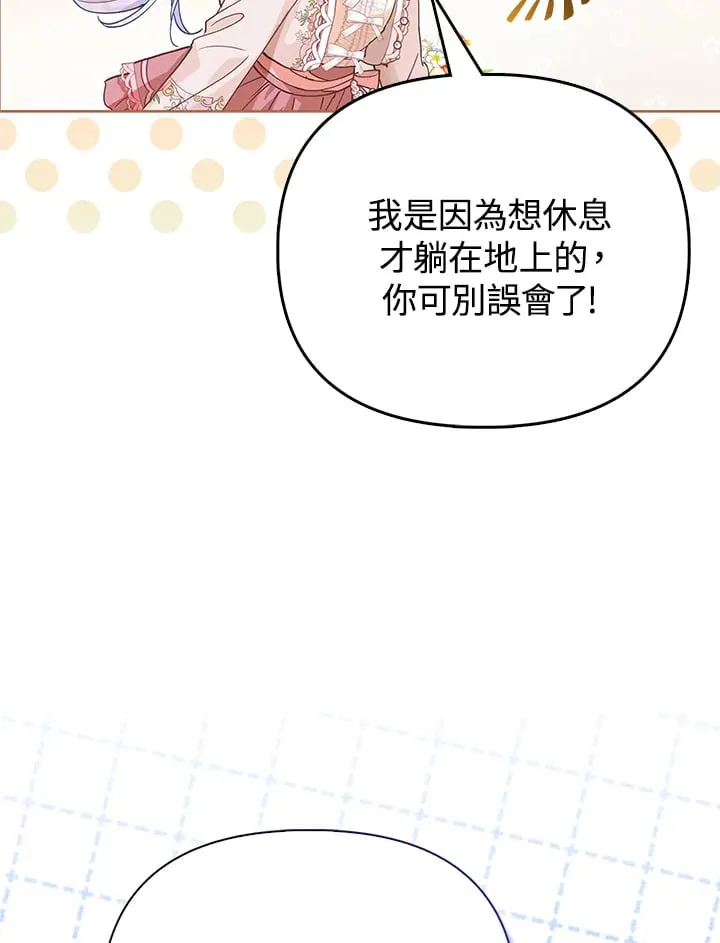 第17话 第68页