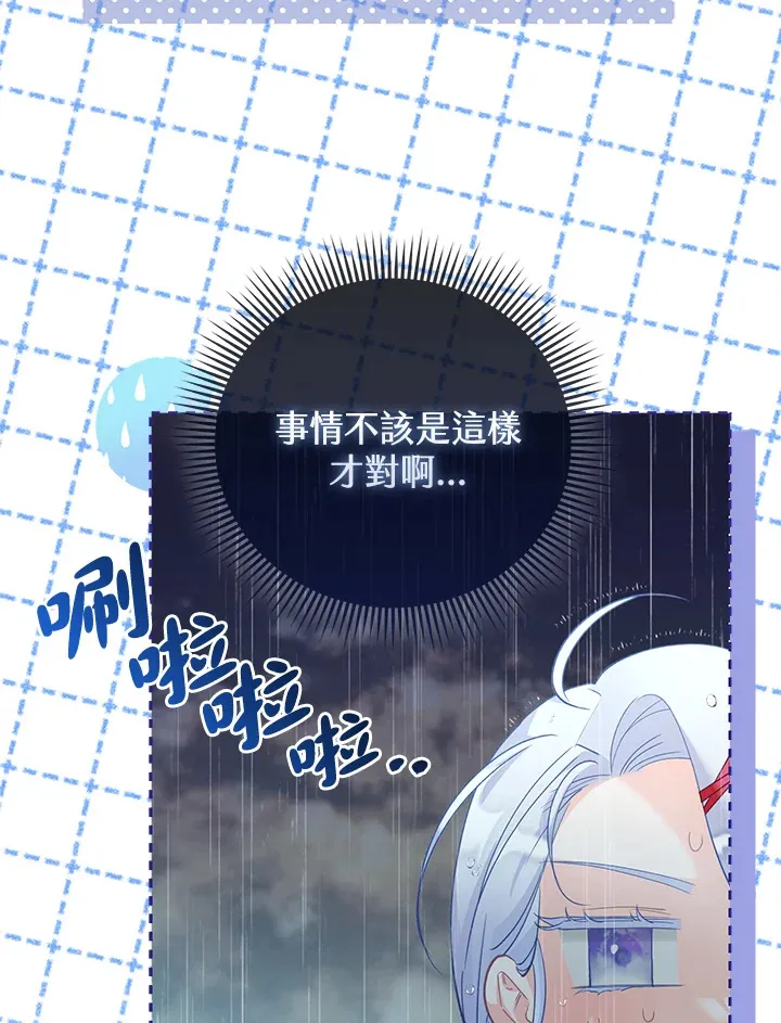 第17话 第70页