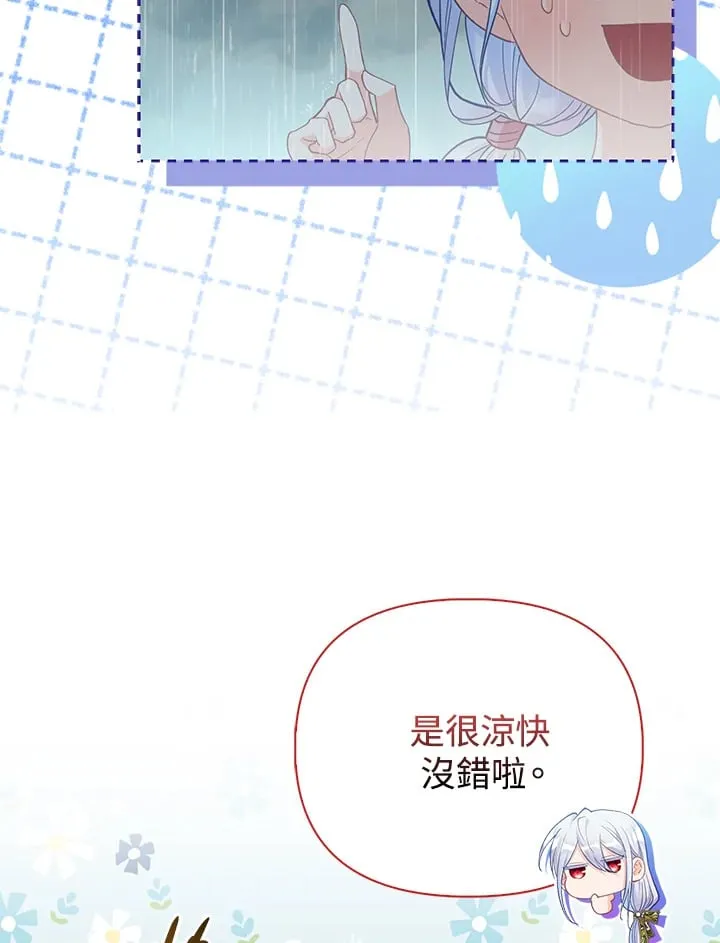 第17话 第71页